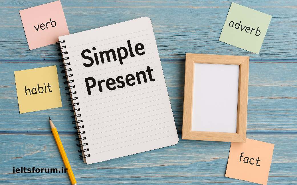 فرمول زمان حال ساده در انگلیسی 