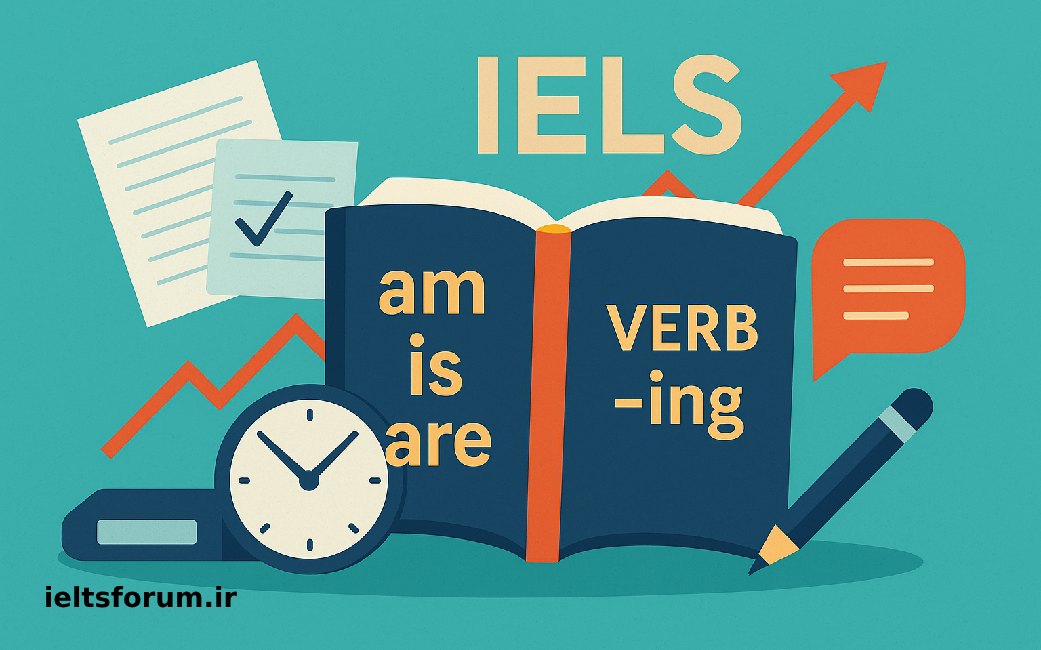 حال کامل استمراری در انگلیسی با مثال 