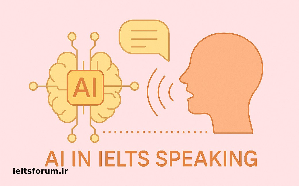 هوش مصنوعی برای اسپیکینگ 